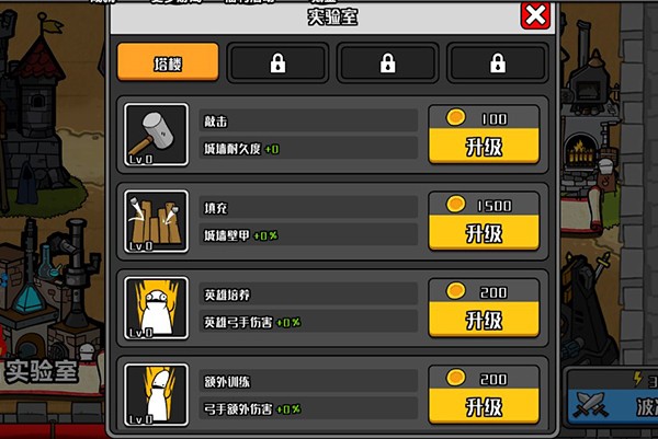 弓箭大战免广告版图片6