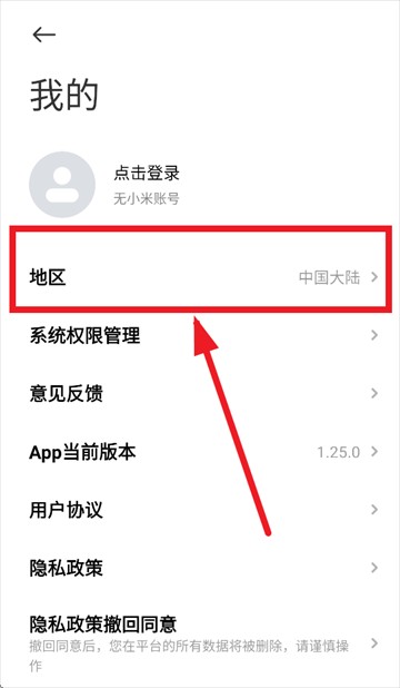小米耳机app官方正版