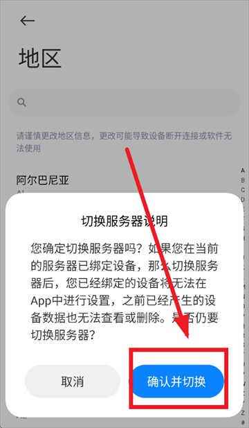 小米耳机app官方正版