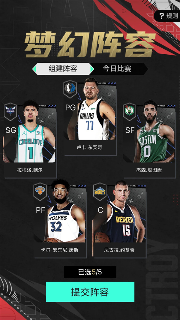NBA2K助手