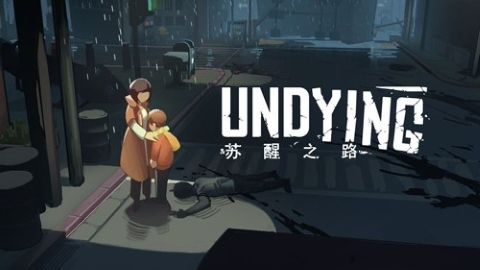 苏醒之路手机版