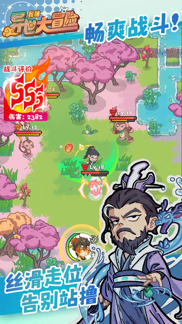 我的异世大冒险截图2