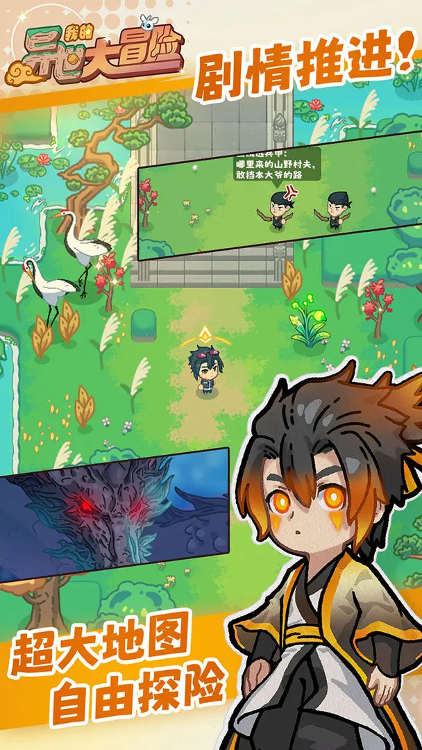 我的异世大冒险