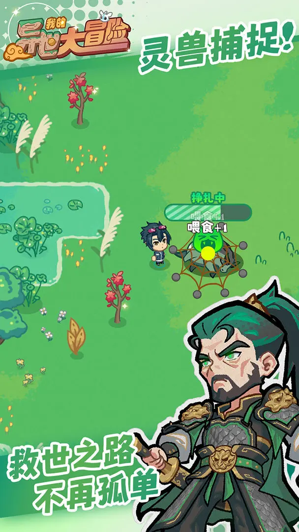 我的异世大冒险