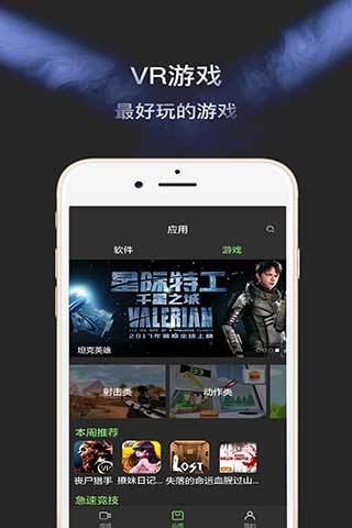 千幻魔镜VR最新版