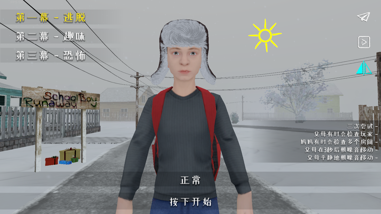 逃跑男孩中文版