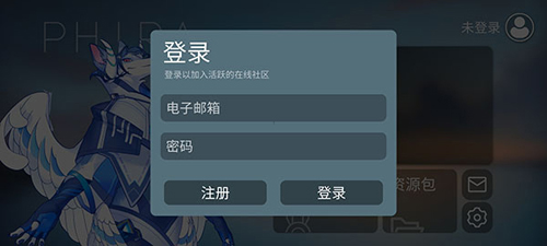 phira模拟器官方版