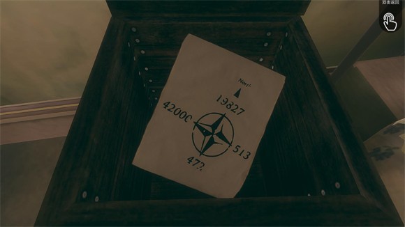 绝密档案汉化版