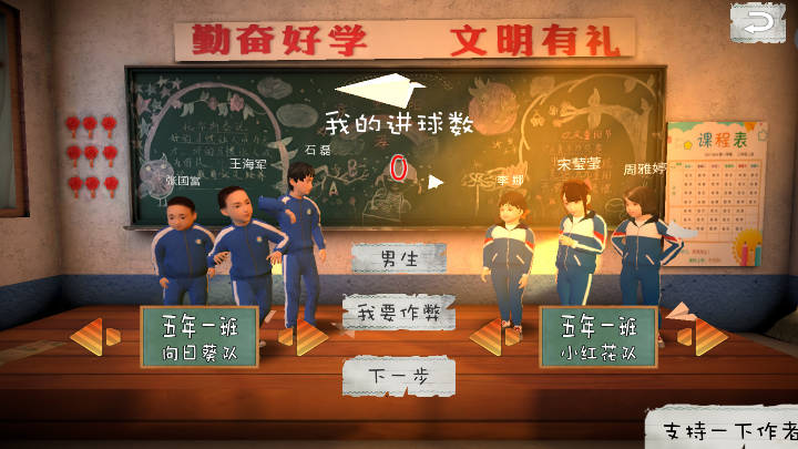 回忆我的少年足球