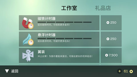 阿尔托的冒险最新版