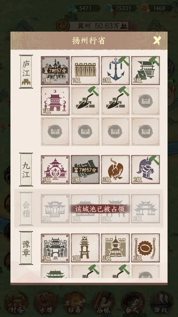 烽火望长安截图1