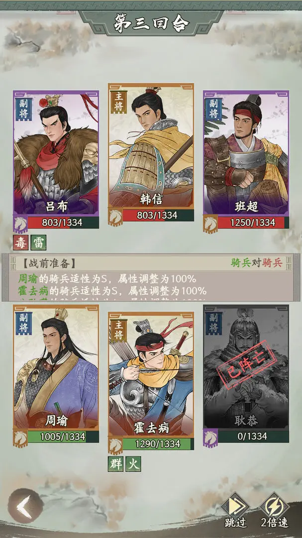 烽火望长安截图4