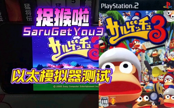 以太模拟器图片10