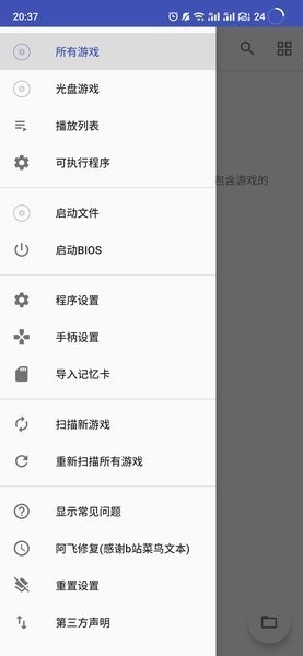 以太模拟器金手指