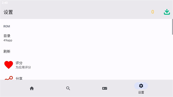 蛋蛋模拟器免vip版