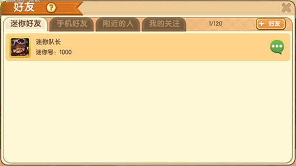 迷你世界原始版本联机版