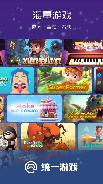 统一游戏盒子老版本