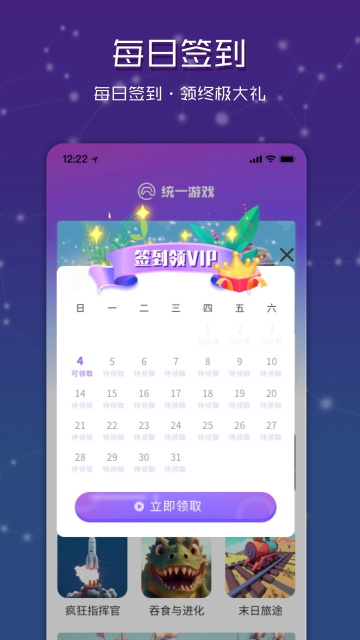 统一游戏盒子老版本