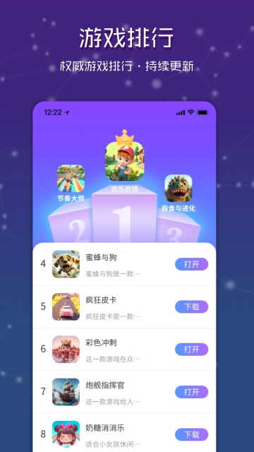 统一游戏盒子无广告版