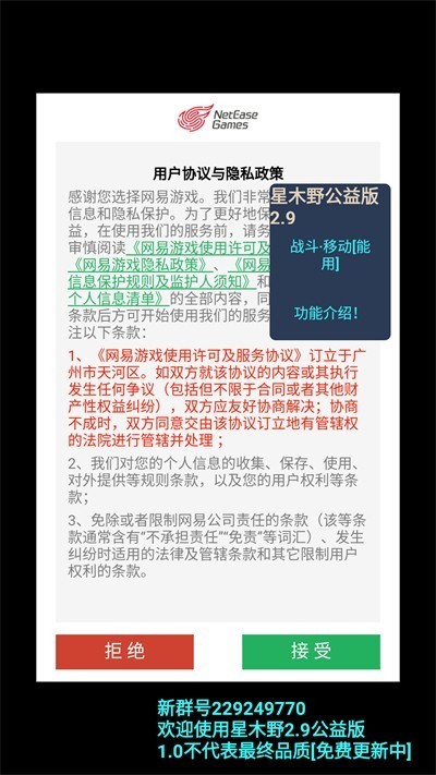 我的世界星木野公益版图片5