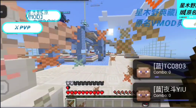 我的世界星木野典藏版