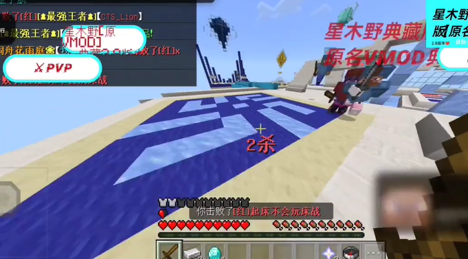 我的世界星木野公益版3.0