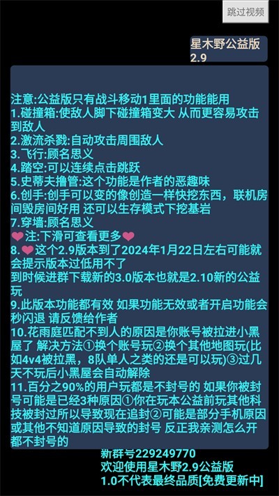 我的世界星木野公益版直装版