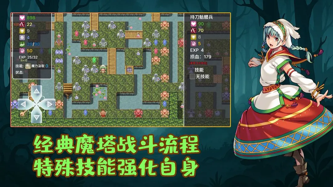 执杖少女惩戒术