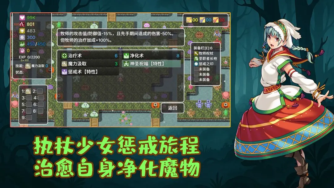 执杖少女惩戒术