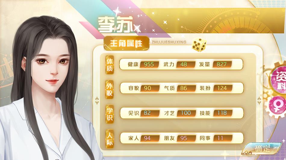 天朝相亲图鉴清软完结版