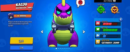 荒野乱斗紫色服