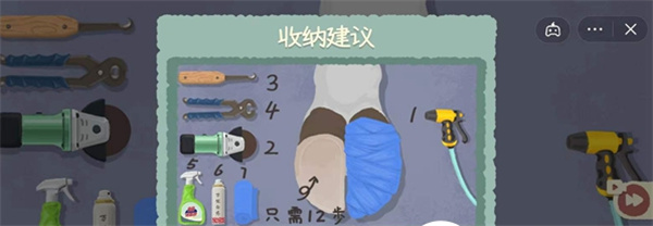 收纳物语官方版本下载