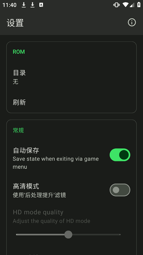 Lemuroid模拟器中文版