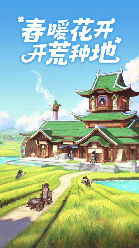 这城有良田官方正版