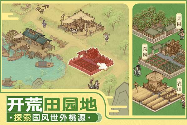 这城有良田官方正版