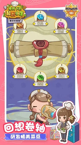 果子大碰撞免广告版