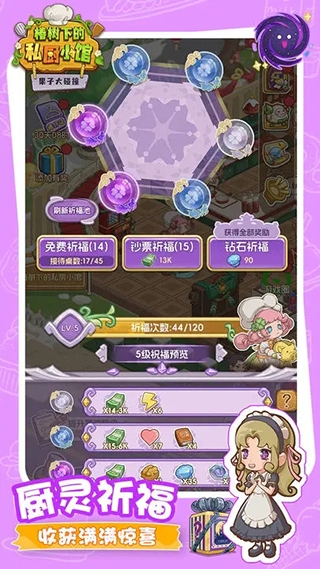 果子大碰撞免广告版