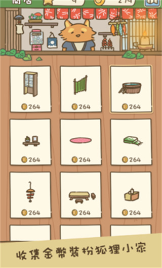 动物安排员官方版