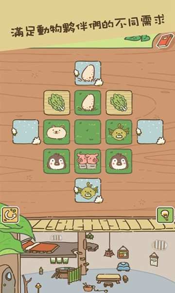 动物安排员官方版