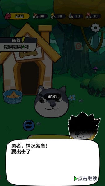 动物格斗小队游戏下载