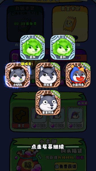 动物格斗小队游戏下载