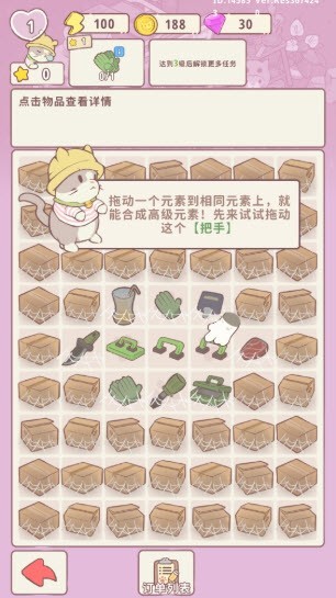 喵呜庄园官方版