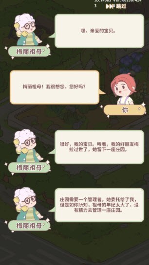 喵呜庄园官方版
