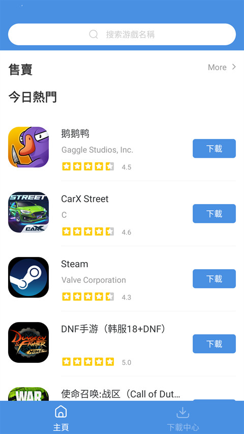 GamesToday官方正版截图4