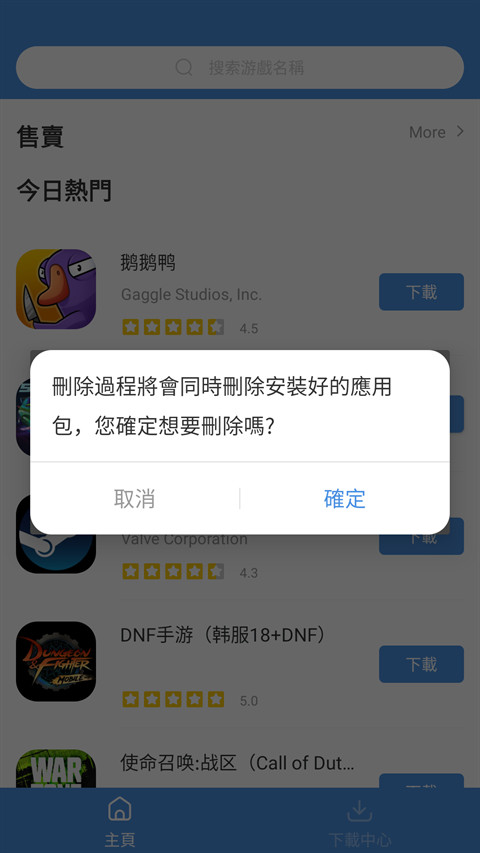 GamesToday官方正版截图5