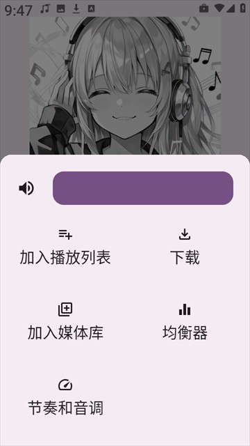 听点音乐app