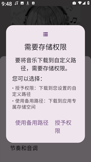 听点音乐app