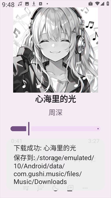 听点音乐app