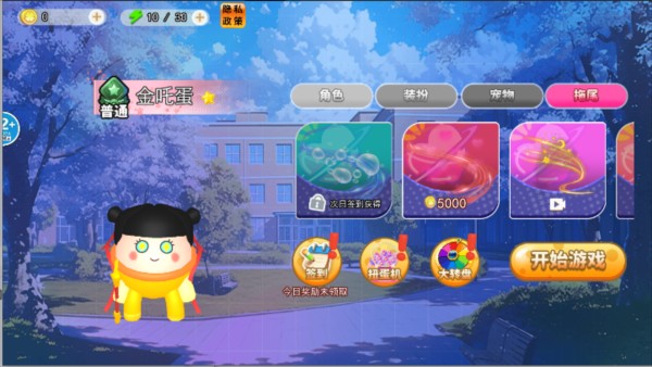 哪吒变身越障跑酷小游戏图片2