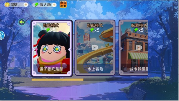 哪吒变身越障跑酷小游戏图片3